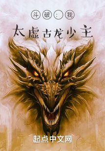 斗破我