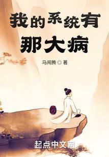 我的系统大有问题