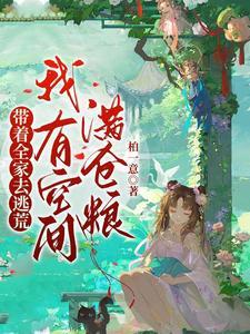 我有空间满仓粮刘亚楠