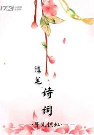 随笔诗意