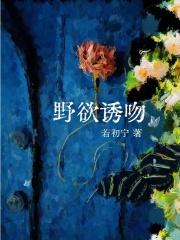 野欲是情侣网名吗?