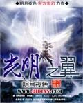 光明之翼圣谕降临活动入口