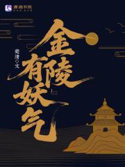 金陵有木