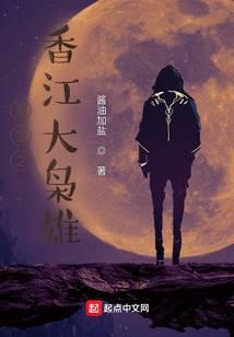 重生之香江大枭雄 酱油加盐
