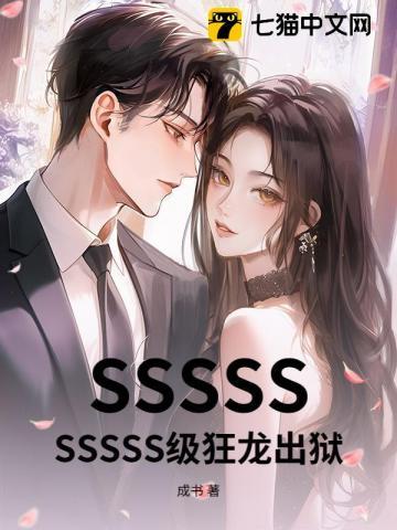 狂龙怎么了