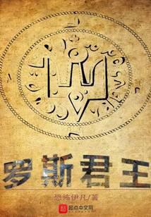 罗斯将军怎么成国务卿了