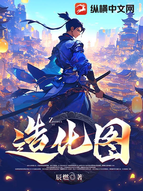 造化图网zaohuatu