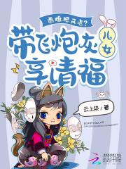 恶雌肥又老?带飞炮灰儿女享清福免费