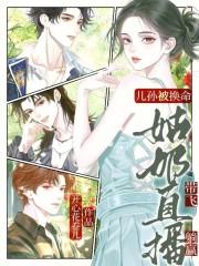 姑奶奶走了