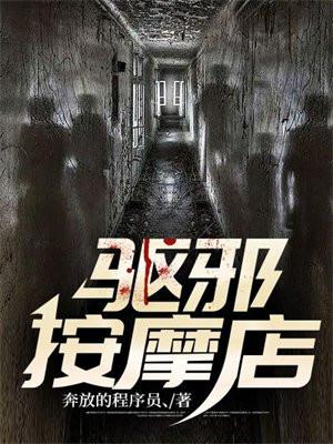 驱邪按摩店破解最新版本更新内容