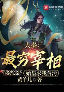 大秦始皇高祖