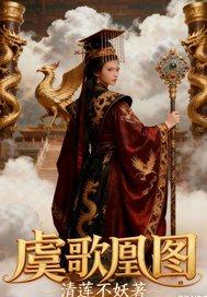 虞歌什么意思?