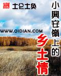 小兴安岭 走向