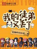 我的徒弟又挂了免费阅读无删减