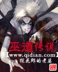 巫道召唤