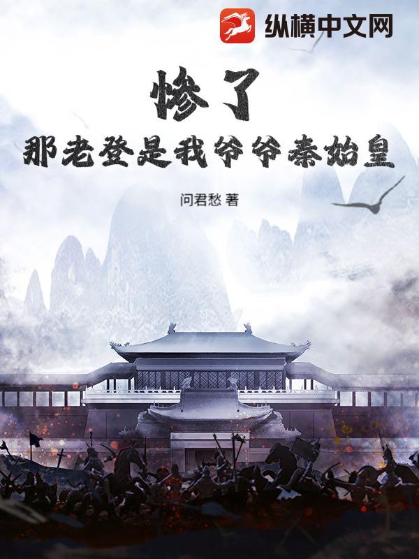 老登咋死的