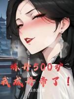 炼丹被丹炉炸死重生的