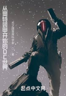 奥特装甲系统
