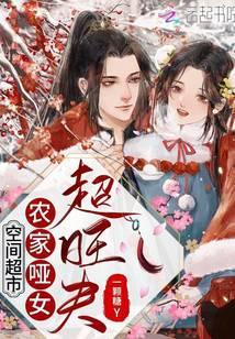 空间农家幺女