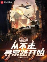 从晋西北打到长津湖顶点
