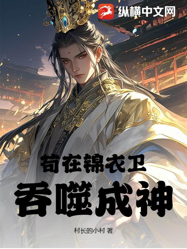 攒钱成神