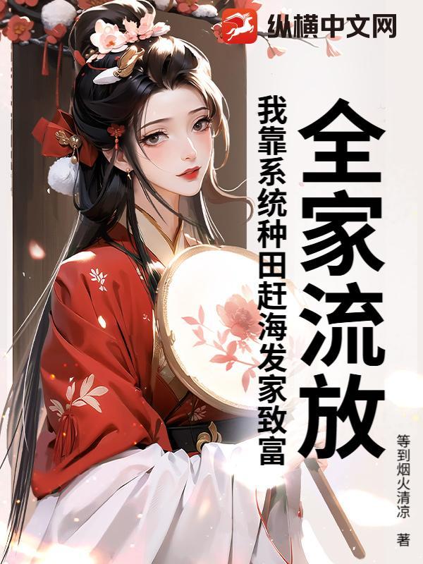 就我土著种田