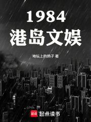 港岛演艺