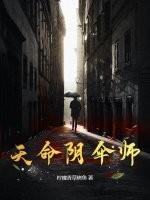 天命西游阴市