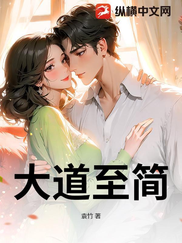 大道无法