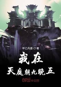 我在天庭朝九晚五楚浩