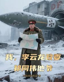 李云龙是来助兴的