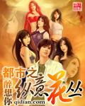 都市之纵意花丛主角女人