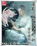 洪荒长耳定光仙txt5200