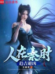 趋吉避凶(不落骨)