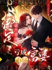 亏成千亿富婆百度