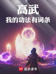 我的武功很高