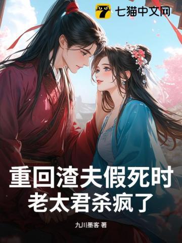 主母从几十年后杀回来全府疯了