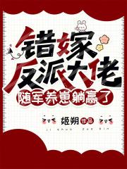 随军养崽躺赢了 全文免费阅读