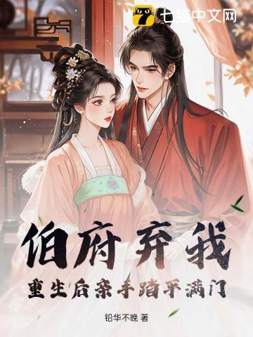 渣爹杀妻灭女?重生断亲