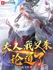 夫人又开场子了