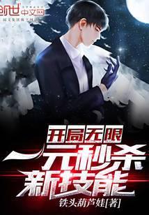 摊牌了我能无限一元秒杀t