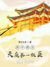 主角是牛魔王