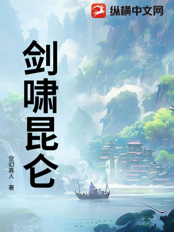 昆仑剑主