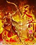 天箭惯性科技股份有限公司