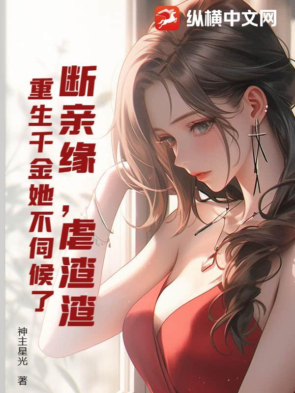 断情重生免费阅读