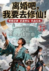我要回家继承