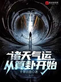 诸天气运祭坛