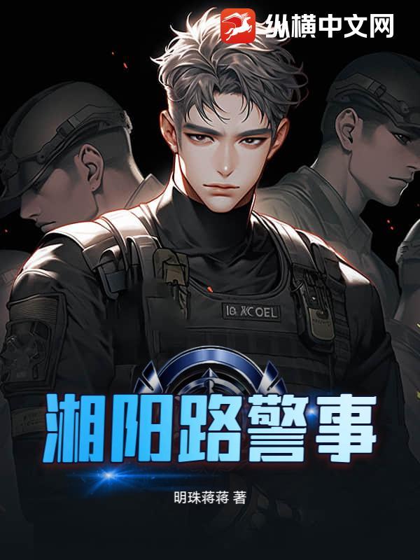 湘阳大街
