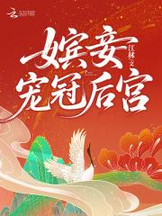 妾妃是什么意思