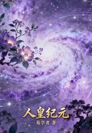 人皇是什么